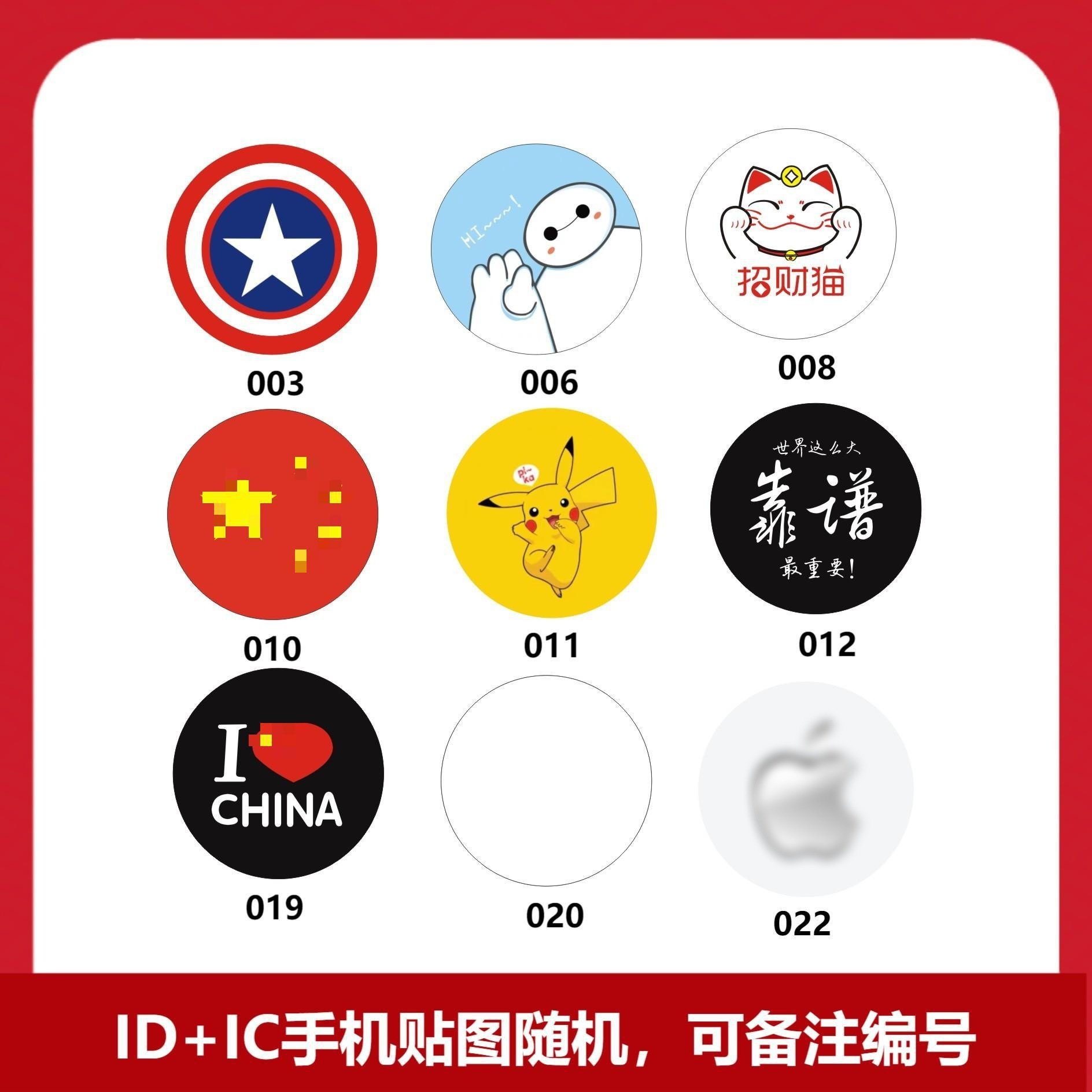 복합카드 스티커(ID+IC)