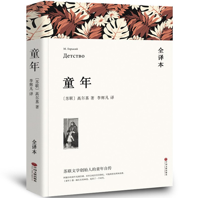 어린 시절