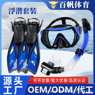 Cross-Border Hot Selling Adult Snorkeling Equipment Three-Piece Set Fully Dry Snorkel Silicone Gasket Diving Goggles Manufacturer Wholesale