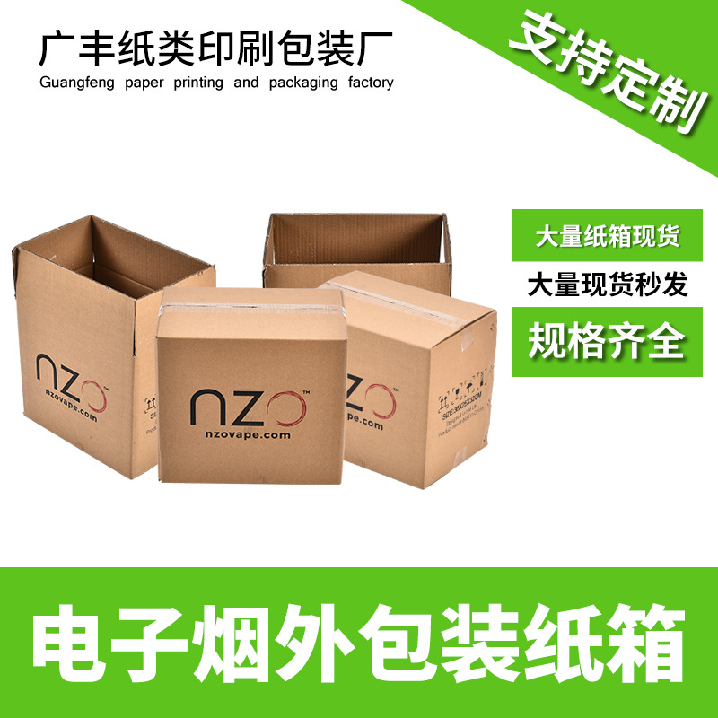 快递打包纸箱商品包装物流适用五层高强硬瓦楞纸盒子香烟纸盒