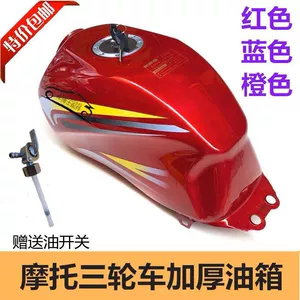 Motosiklet trikel yanacaq çəni Zongshen/Dayang/Li Zhixing 150 175 200