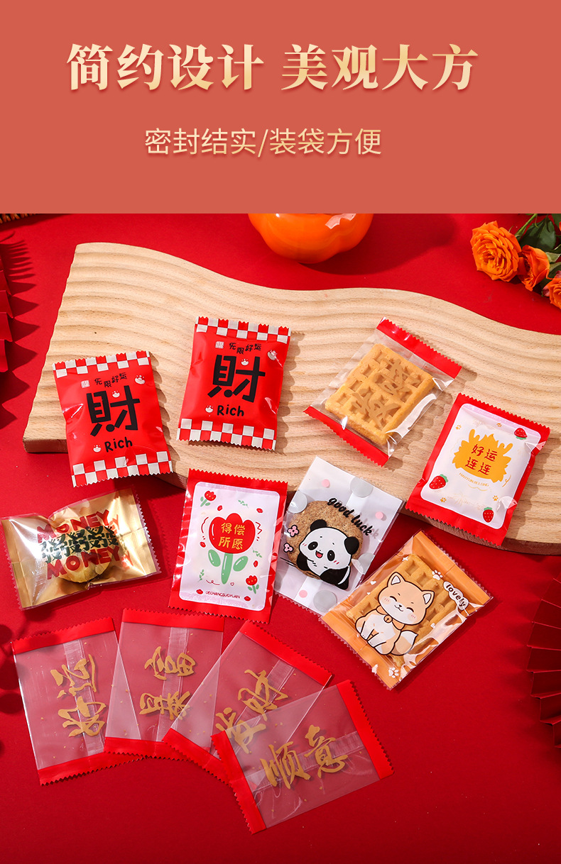 雪花酥-饼干包装袋3_09