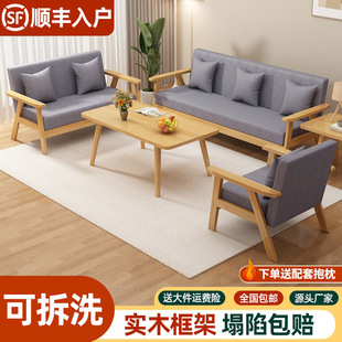 Fabric Solid Wood Sofa Small Apartment Combination Modern Simple Living Room Three-Seater Rental Room Double Small Sofa
