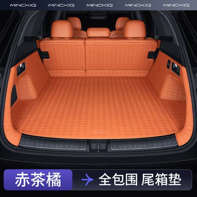 Suitable for 26 Models of Aito Trunk Mat - red-tea-orange-full-surround-lower-compartment-first-grade-nappa-leather-aito-m7-24-26-models-five-seatersix-seater