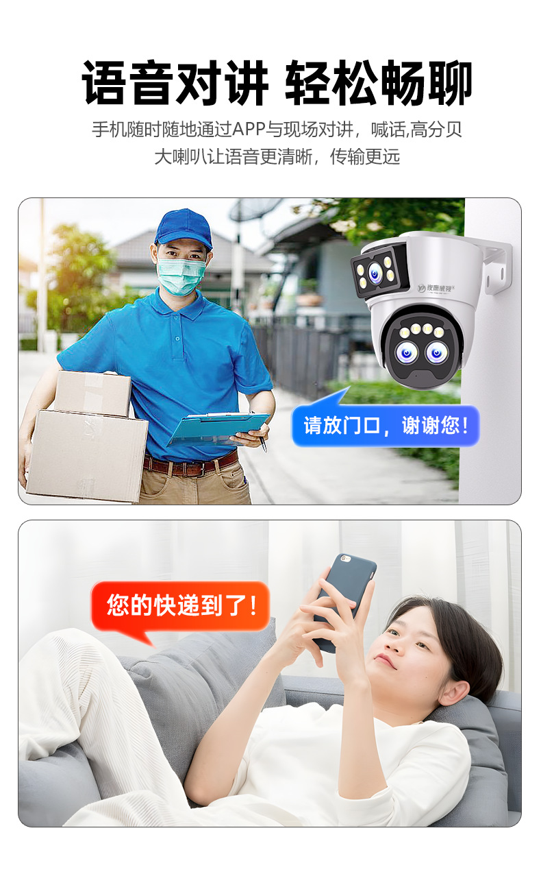 监控器店铺用商用360度无死角家用手机室内外门口摄像头双摄像头