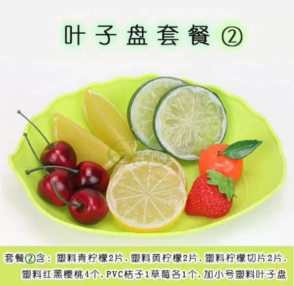 Leaf plate set 2