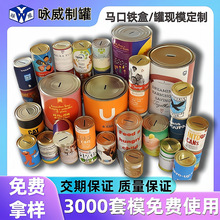 跨境存钱铁罐定制 圆形密封金属罐长方形礼品存钱马口小铁罐制罐