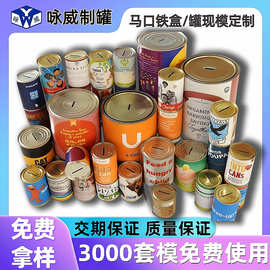 跨境存钱铁罐定制 圆形密封金属罐长方形礼品存钱马口小铁罐制罐