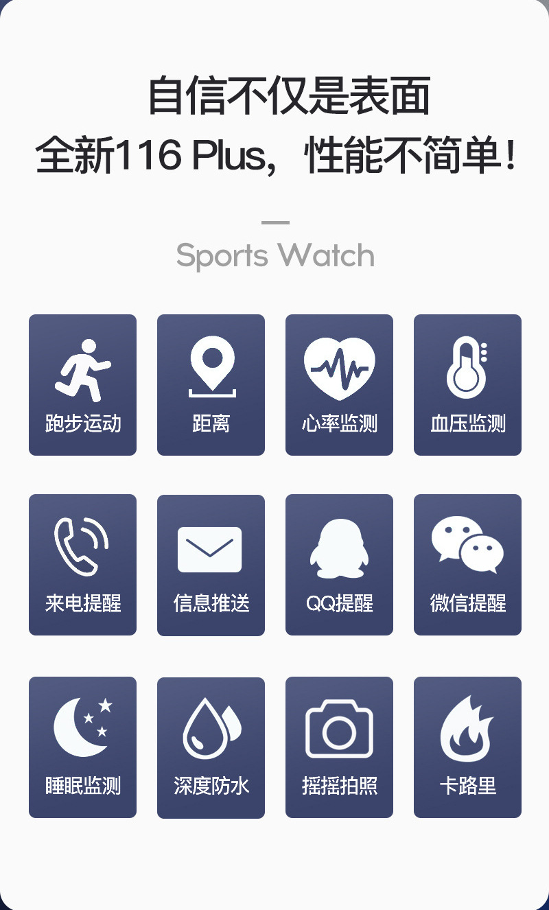 116plus smartwatch Heart rate and blood Pressure Bluetooth Exercise step Count Information Reminder D13 bracelet Factory direct sales Specification drawing