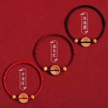 天然桃木平安扣红绳手链男女本命年转运手链手工编织红绳批发