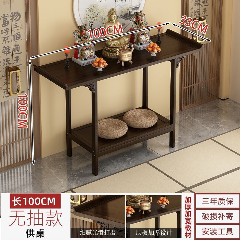 供桌香案家用神台佛台佛龛新中式立柜财神爷佛像观音菩萨供奉柜子|undefined