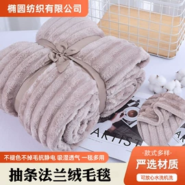 绒毯;其他毛毯;法兰绒毯
