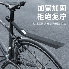 Bicycle fenders, quick-release road bike fenders, mountain bike reflective rain shields, outdoor riding accessories