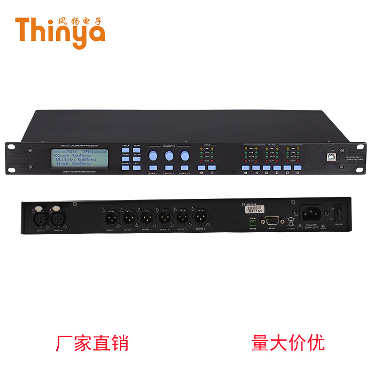 2进6出数字音频处理器96K采样每通道均衡相位延时分频压缩增益