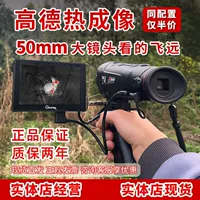 Тепловизионный прибор ночного видения tk421 тепловизионный прибор HD наружный тепловизионный прибор инфракрасный тепловой прибор