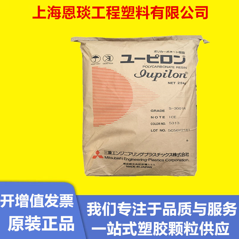 PC原料泰国三菱 S-1000UR   H2000R抗紫外线运动器械光学仪器塑胶