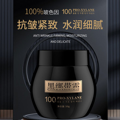 Bosein High Concentration Black Bandage Cream Anti-Wrinkle Firming Soothing Moisturizing Cream Bosein Black Bandage Cream