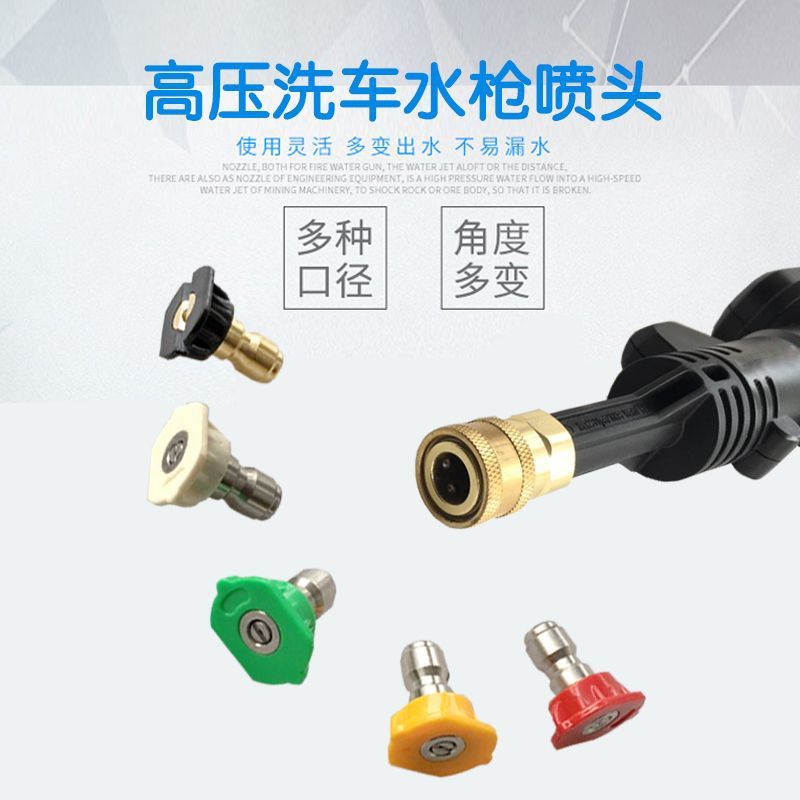 High-Pressure Washer Quick Connector Water Gun Nozzle Gun Mouth Nozzle Gun Head 25 Fan-Shaped Car Washing Machine Accessories