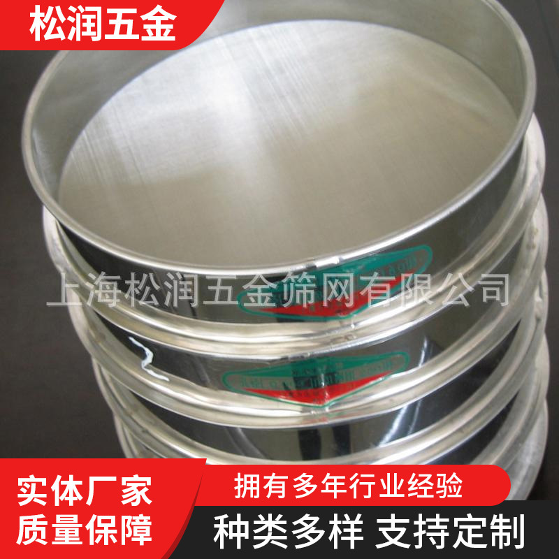 厂家加工振动不锈钢分样筛双层标准金属丝冲框丝网编织网标准筛