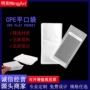 半透明磨砂电子定制cpe袋