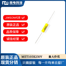 MET105K250V(MET-250V105K)JIMSONĤ bφ10*26