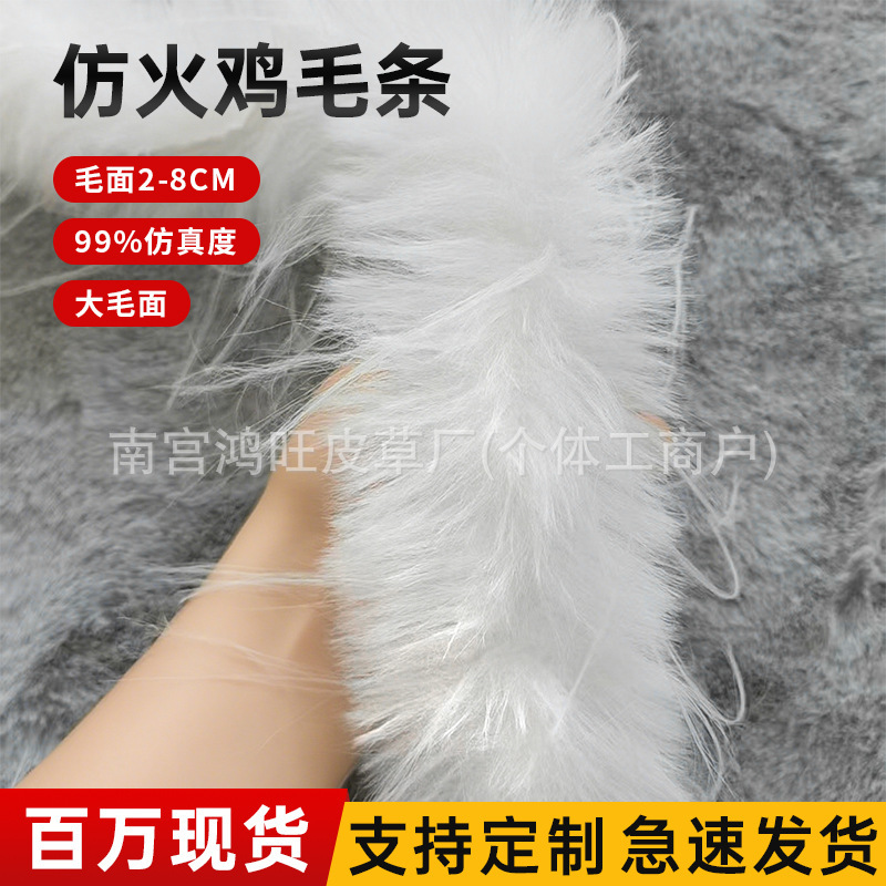 Imitation Turkey Feather Trim Performance Costume Cuff Plush Trim Tang Suit Fringe DIY Skirt Accessories Pajamas Accessories Lace