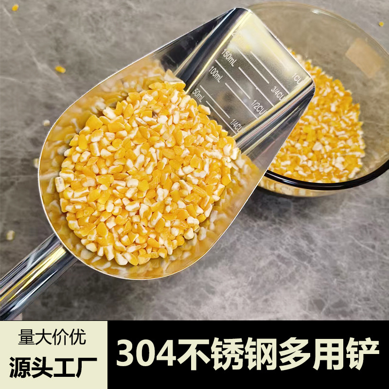 All 304 stainless steel ice scoops, tea scoops, rice scoops, flour scoops, soybean scoops, grain scoops, food scoops, multi-purpose scoops