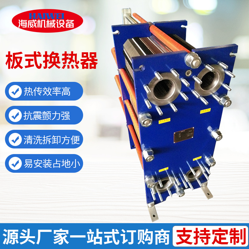 供应304 316L不锈钢板式换热器 泰州换热设备 板式换热器报价