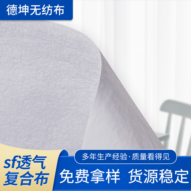 抗静电丙纶SSS无纺布全新料透气复合高抗拒水隔离衣防护服聚丙烯