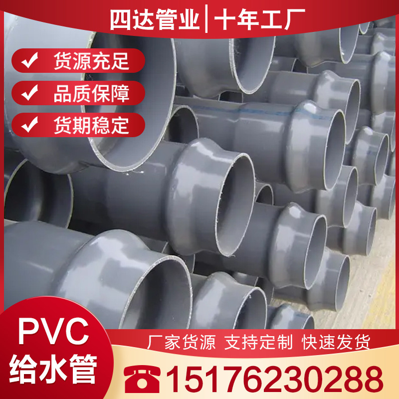 PVC埋地排污管315pvc实壁管upvc农田灌溉管大口径低压排水管灰色