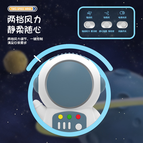 New Astronaut Mini USB Small Fan Astronaut Charging Student Portable Handheld Desktop Bladeless Fan