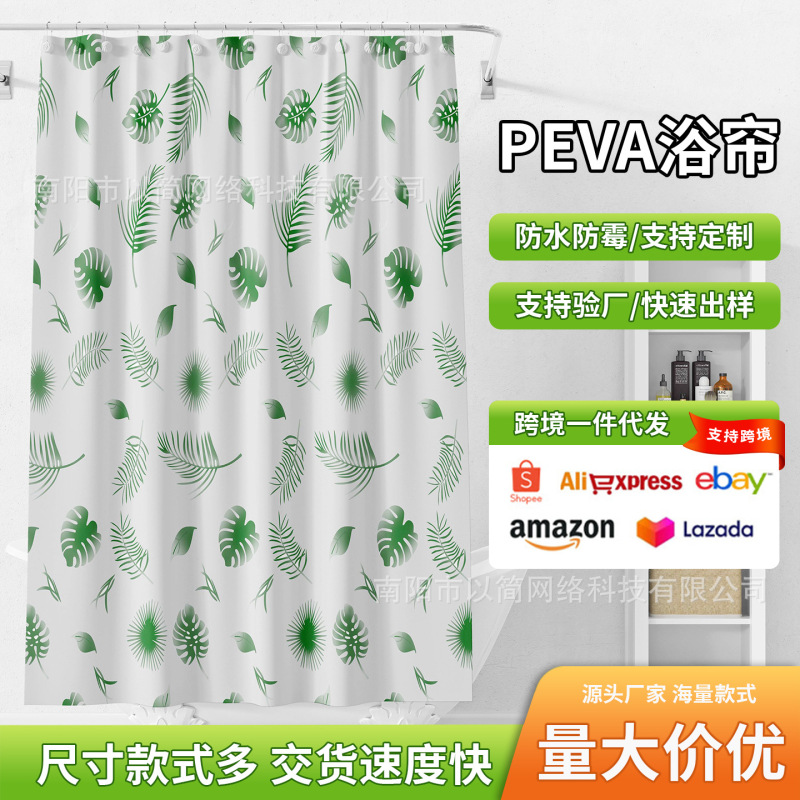 Cross-Border Peva Shower Curtain, Simple Bathroom Curtain, Thickened Waterproof and Mildew-Proof, Specialized for Bathroom Shower Partition, Export Curtain