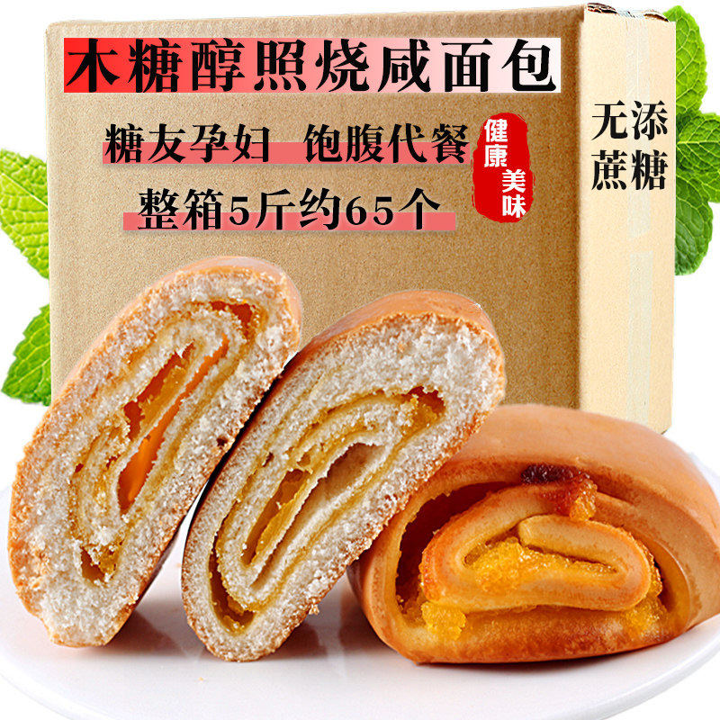 木糖醇照燒咸司無糖精食品夜尿零食孕婦木吃的0糕點脂中老年人