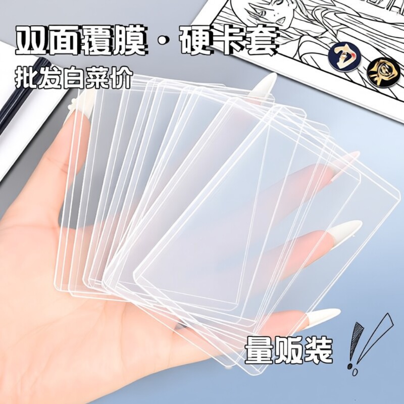 Laminated High-Transparency Hard Card Holder, Fully Transparent Card Holder, 3inch Thickened Plastic Protective Sleeves, Idol Album White Light Card