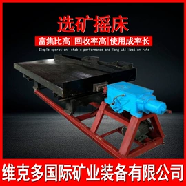 磁选设备;球磨机;重选设备