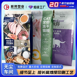 塑料食品袋;休闲食品包装;其他食品包装