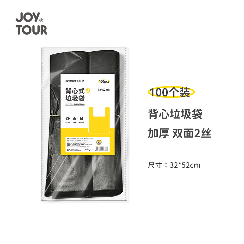 조끼쓰레기봉투 32*52CM-블랙(100개)