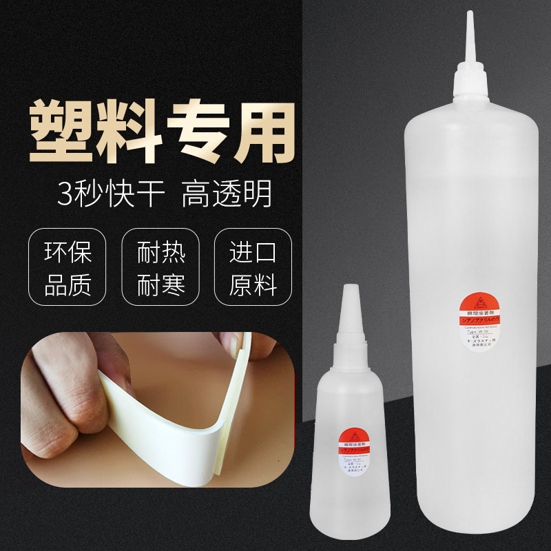 工厂让利促销3秒快干502胶水 无白化低气味万能瞬间胶502胶水批发