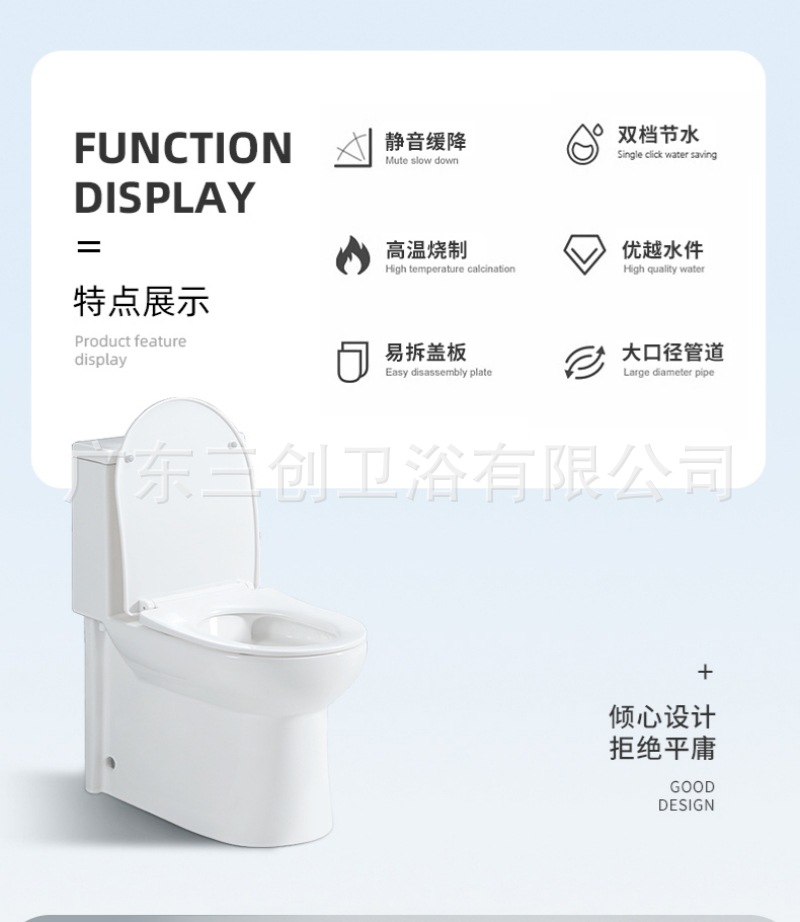 连体马桶9006-详情页 (2).jpg