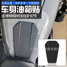 摩托车配附件;摩托安全用品;摩托车通用件