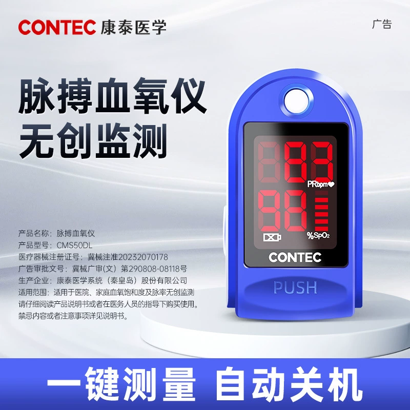 Kangtai трансграничный бытовой оксиметр прибор для измерения частоты пульса зажим для пальца насыщение медицинский класс Пульсоксиметр подарок