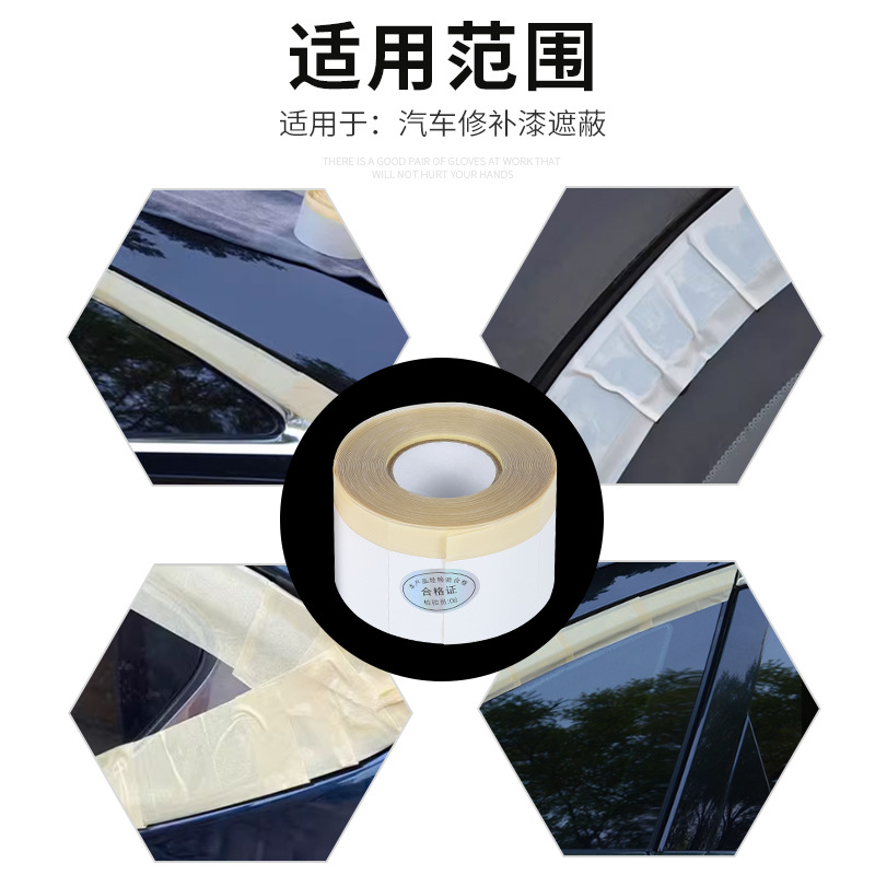 Car Spray Paint Window Edge Masking Tape 5cm High Temperature Resistant