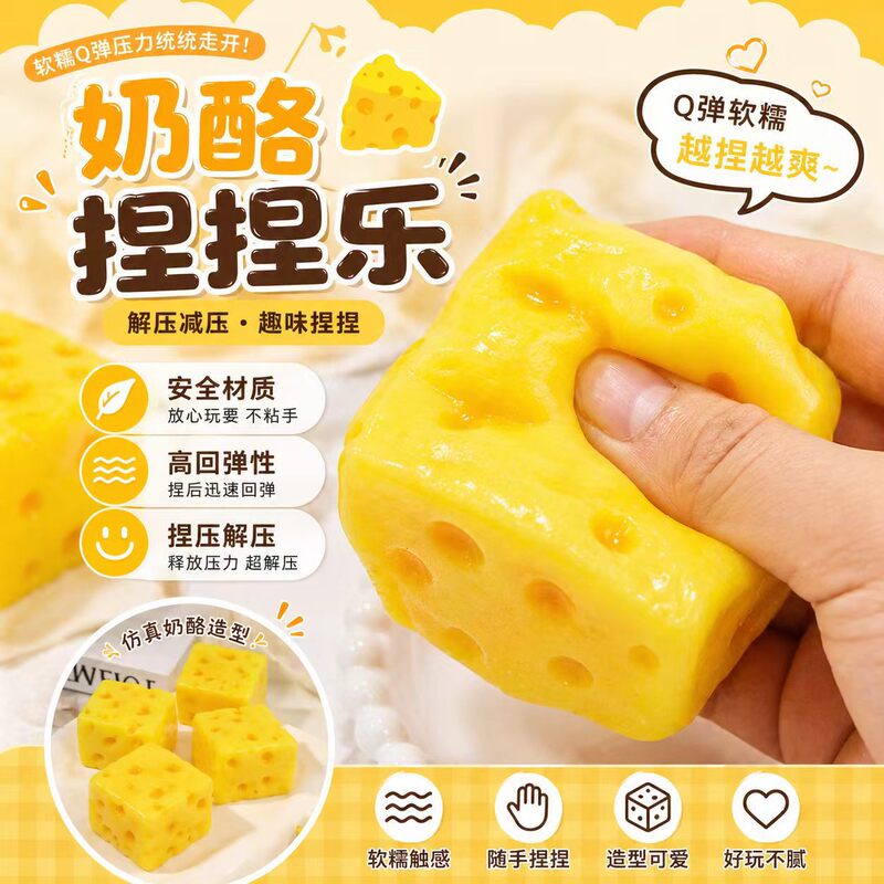 Xiaohongshu's Popular Square Cheese Squishy Toy, Creative Ultra-Soft Slow Rebound Squeeze Stress-Relief Toy