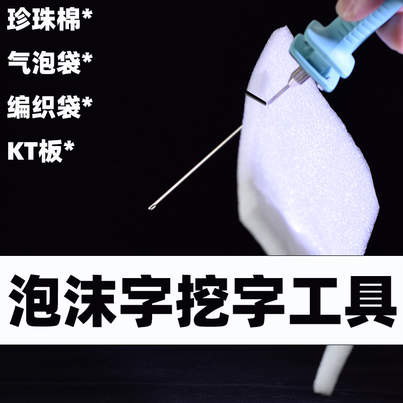 Cuchillo de corte de espuma Pluma de fusión en caliente Pluma de corte KT artefacto de corte Pluma de calentamiento eléctrico Pluma de extrusión de corte de jardín de infantes