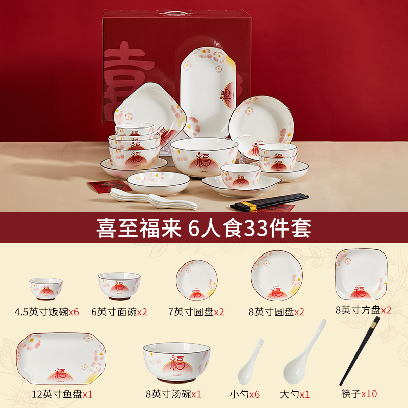 新中式家用中国风碗碟套装餐具套装高颜值新居乔迁送礼新家礼物|undefined