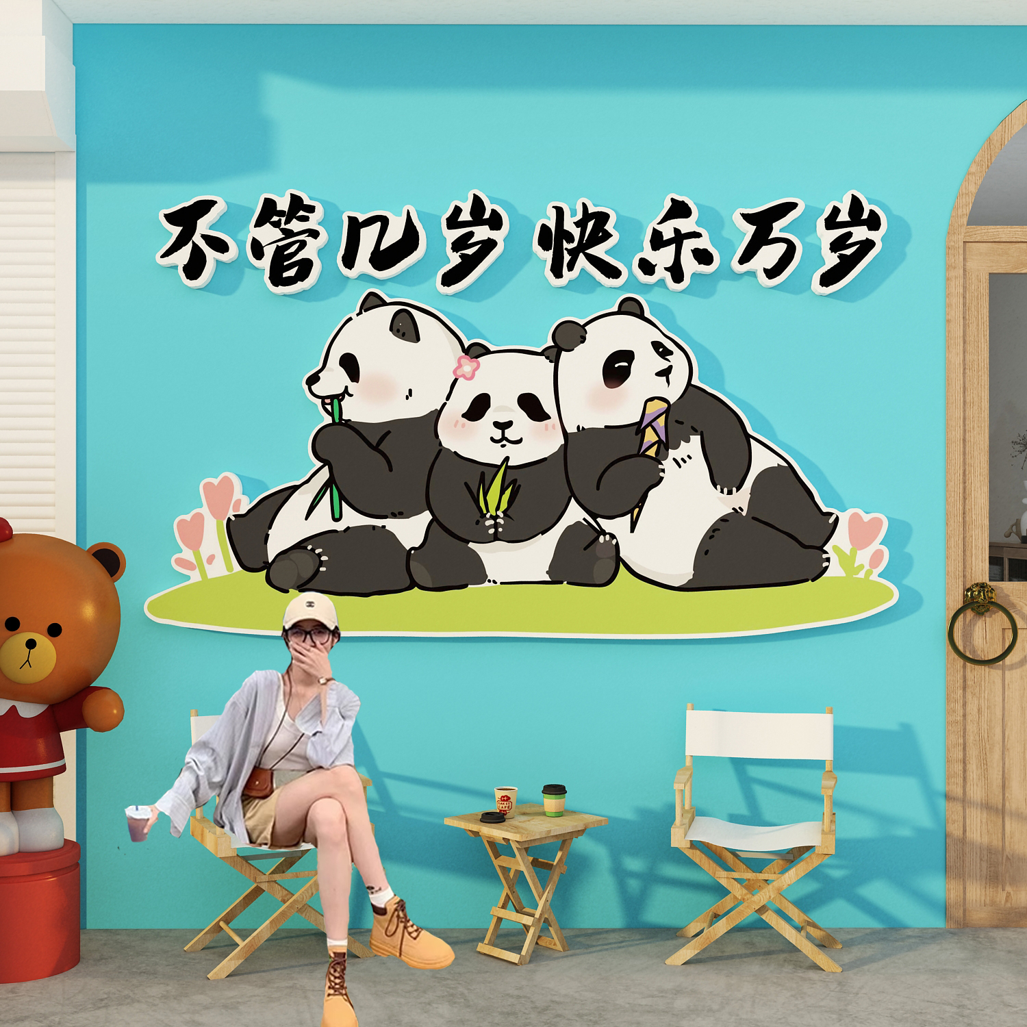 R9DC熊猫贴纸幼儿童区游乐园楼梯墙面装饰走廊环境创主题成品文化