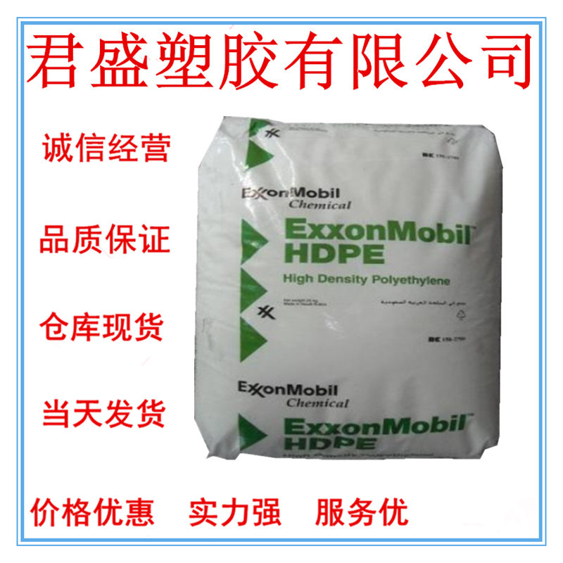 现货HDPE 沙特 HMA-016 薄膜级  窄分子量分布; 高光泽;  高抗冲