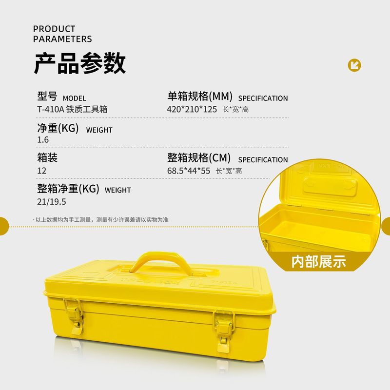 【メーカー直供】鉄工具箱家庭用金物収納ボックス手提げ工具箱Y-280Y-350Y-410|undefined
