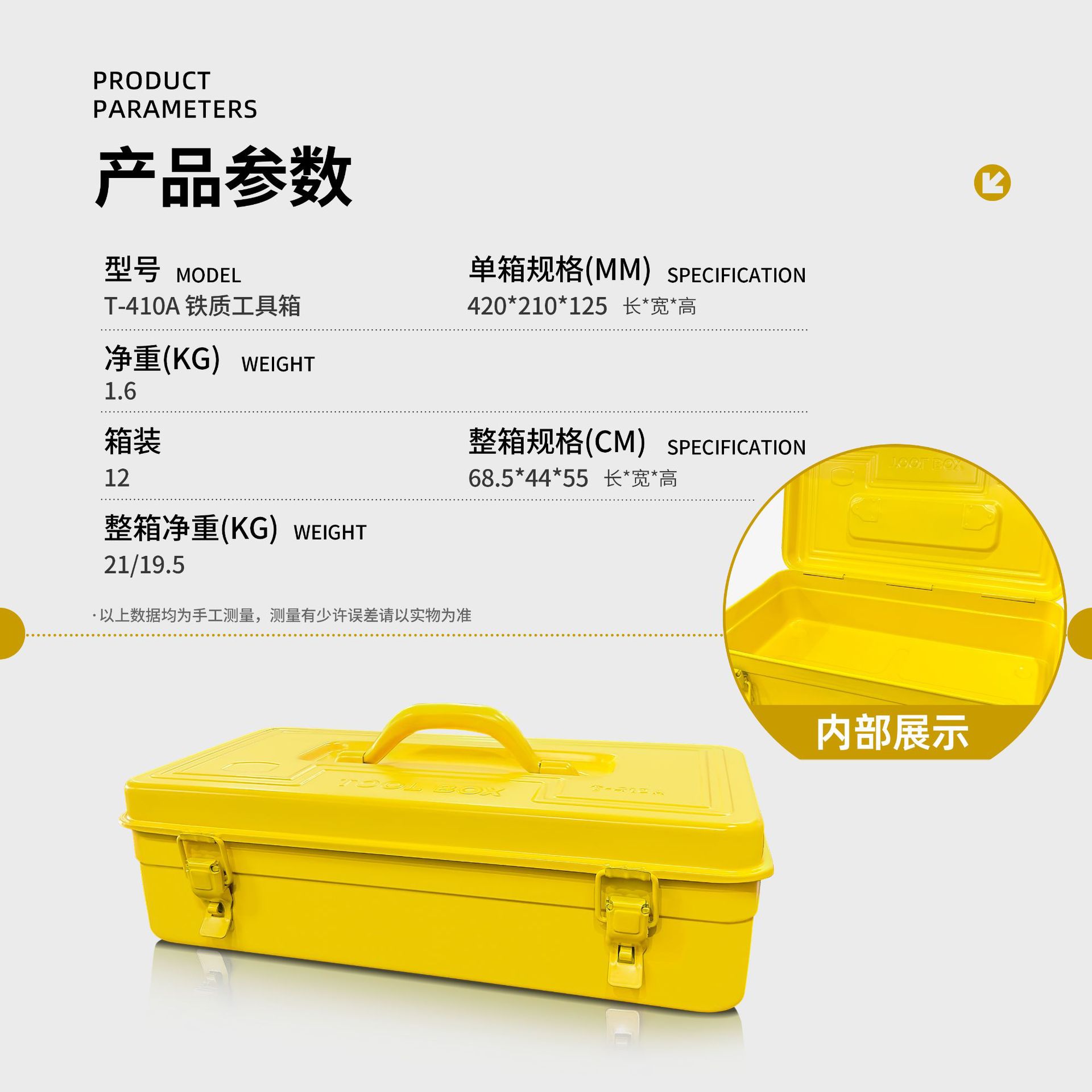 T-410A 노란색