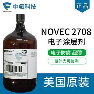 美国Novec 2708电子保护液 清洗液 三防涂层低表面涂层剂